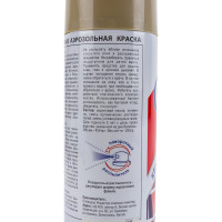 Краска-спрей ODIS standart RAL бежевый 1001ral