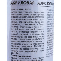 Краска-спрей ODIS standart RAL дынно-желтый 1028ral