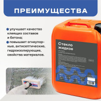 Жидкое стекло Obern 14 кг 13486