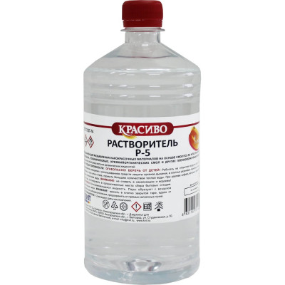 Растворитель Красиво Р-5 (0,5 л/0,35 кг) 4631152351212