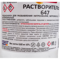 Растворитель 647 Красиво ГОСТ (1 л/0,68 кг) 4631152351137