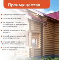 Огнебиозащита Obern 5 л 13465