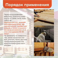 Огнебиозащита Obern 5 л 13465