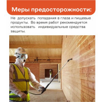 Огнебиозащита Obern 5 л 13465