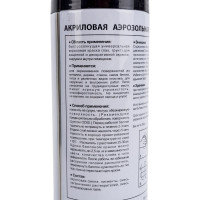 Краска-спрей ODIS черный 39