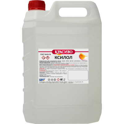 Ксилол Красиво (10 л/8 кг) 4631152351557