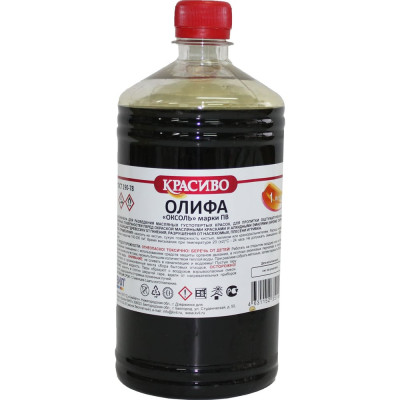 Олифа Красиво (0,5 л/0,45 кг) 4631152351458