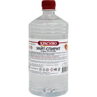 Уайт - спирит Красиво (0,5 л/0,3 кг) 4631152351489