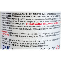 Уайт - спирит Красиво (0,5 л/0,3 кг) 4631152351489