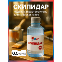 Скипидар 0,5 л КР 4607109830314_NEW