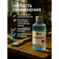 Скипидар 0,5 л КР 4607109830314_NEW
