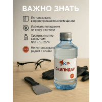Скипидар 0,5 л КР 4607109830314_NEW