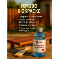 Уайт-спирит КР 0,5 л 4607109830253_NEW