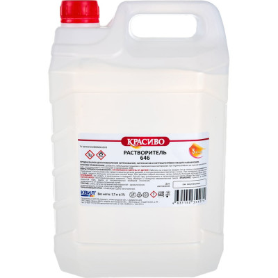 Растворитель Красиво 646 ТУ (10 л/7,3 кг) 4631152351281