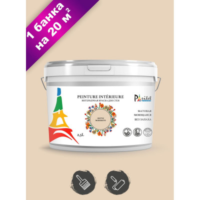 Интерьерная краска Paritet 2.5 л, латте макиато PDRMC-15