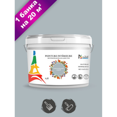 Интерьерная краска Paritet 2.5 л, классический серый PDRMC-27