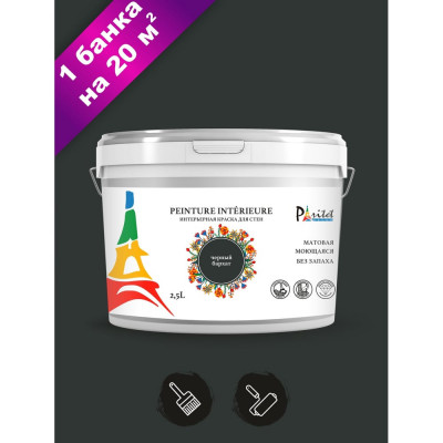 Интерьерная краска Paritet 2.5 л, черный бархат PDRMC-30