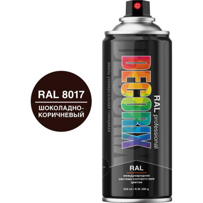 Аэрозольная эмаль Decorix RAL ПРОФЕССИОНАЛЬНАЯ глянцевая шоколадно-коричневый RAL 8017 520 мл 0138-8017 DX