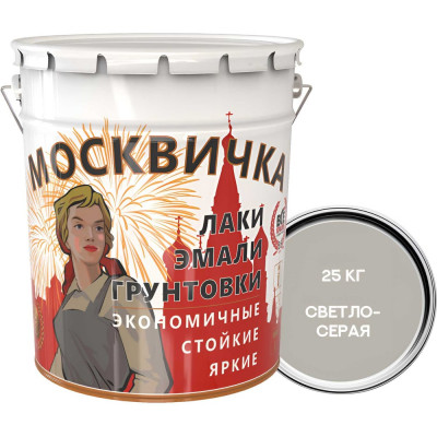 Эмаль Москвичка ПФ-115 (светло-серая; 25 кг) 4620105771061