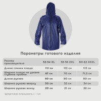 Многоразовый плащ-дождевик Грандмастер синий, на молнии, с ПВХ покрытием, р.60-62, рост 170-176 610868