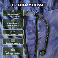 Многоразовый плащ-дождевик Грандмастер синий, на молнии, с ПВХ покрытием, р.60-62, рост 170-176 610868