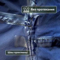 Многоразовый плащ-дождевик Грандмастер синий, на молнии, с ПВХ покрытием, р.60-62, рост 170-176 610868