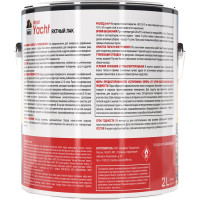 Лак яхтный глянцевый Dufa YACHT 2 л МП00-009411