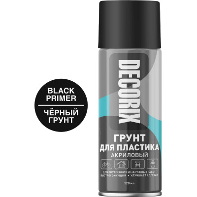 Аэрозольный грунт для пластика Decorix (матовый; чёрный; 520 мл) 0141-02 DX