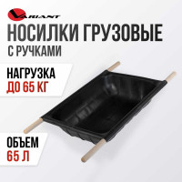 Пластиковые носилки с ручками Variant 65 л 13465