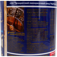 Лак яхтный глянцевый бесцветный Радугамалер 0,9 л 4650001275011