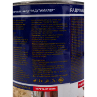 Лак яхтный глянцевый бесцветный Радугамалер 0,9 л 4650001275011