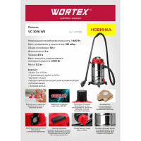 Пылесос WORTEX VC 3016 WS 0319188