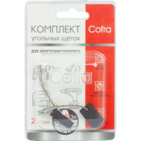 Комплект угольных щеток для электроинструмента Bosch (разъем "мама"), 5x10x16.5 мм, 2 шт COFRA SDB-34592