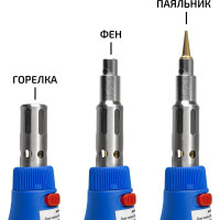 Газовый паяльник МЕГЕОН  00402 к0000038189
