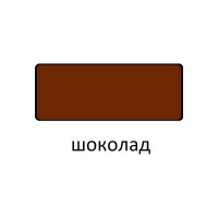 Грунт-эмаль по ржавчине 3в1 Царицынские краски шоколад 1,8 кг 16075