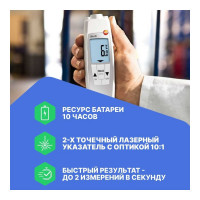 Проникающий водонепроницаемый ИК-термометр Testo 104-IR 0560 1040