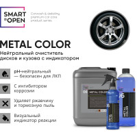 Очиститель дисков и кузова с индикатором, нейтральный Metal Color 06, 1 л Smart Open 15061