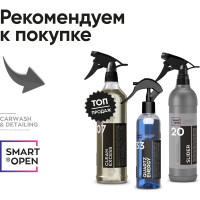 Очиститель дисков и кузова с индикатором, нейтральный Metal Color 06, 1 л Smart Open 15061