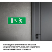 Знак "Направление к эвакуационному выходу налево вверх" TDM ELECTRIC 350х124мм для ССА, в упаковке 10 штук SQ0817-0061