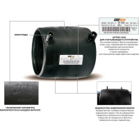 Электросварная муфта SABfuse PN16 SDR11 PE100 D225 8028225000