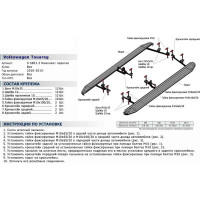 Пороги на автомобиль Rival Premium Volkswagen Touareg II 2010-2018, 193 см, 2 шт. A193ALP.5801.3