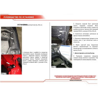 Газовые упоры капота АвтоУпор для SsangYong Actyon II рестайлинг 2013-н.в., 2 шт., USSACT012