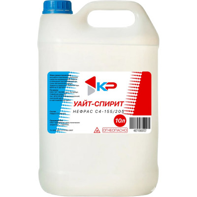 Уайт-спирит КР 10,0 л 4607109830888_NEW