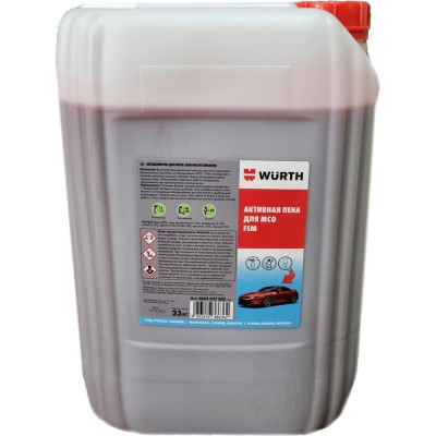 Автошампунь Wurth для бесконтактной мойки сверхконц FSM 23кг 0893027003053 1 1893027003092 1
