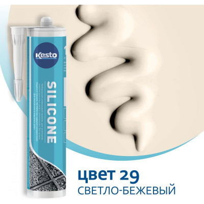 Герметик Kesto Silicone 29, 310 мл, светло-бежевый 79827 91621