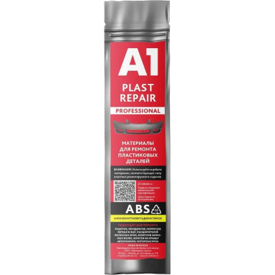 Сварочные материалы для ремонта пластика ABS SET в прутках (стержни) PLAST REPAIR 5 шт A1 ABS-SET