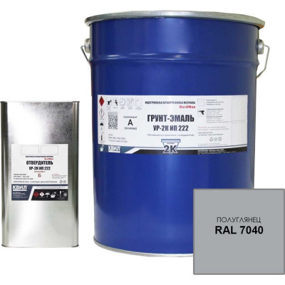 Грунт-эмаль полиуретановая HardMax двухкомпонентная УР-2К ИП 222.50 ПГ RAL 7040 Оконный серый (комплект 19,6 кг) 4690417102051