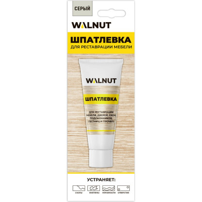 Шпатлевка по дереву WALNUT серый, 55 г WLN0165