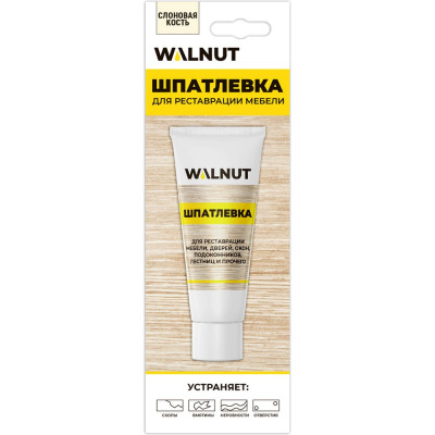 Шпатлевка по дереву WALNUT слоновая кость, 55 г WLN0168