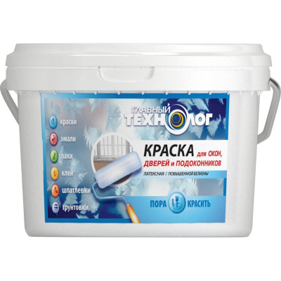 Латексная краска для окон, дверей, подоконников Новбытхим белая, 11.5 кг 1098